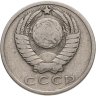 Купить 15 копеек 1961