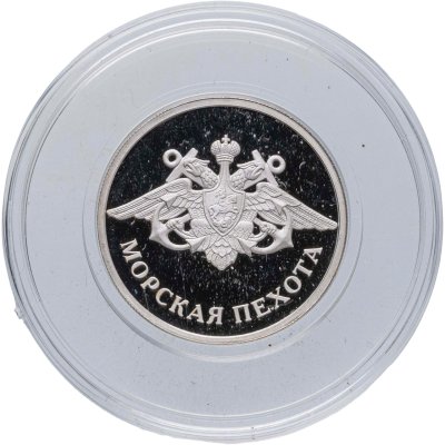купить 1 рубль 2005 ММД Морская пехота эмблема, с сертификатом