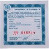 Купить 1 рубль 2005 ММД Морская пехота эмблема, с сертификатом