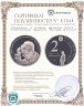 Купить Израиль 2 новых шекеля 2008 "Писатель Шмуэль Йосеф Агнон"