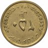 Купить Иран 250 риал 2007 Цветок Лотоса km1282 (VF-XF)