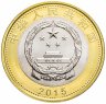 Купить Китай 10 юаней 2015 "Космос"