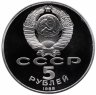 Купить 5 рублей 1988 Proof "Памятник Петру Первому в Ленинграде"