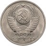 Купить 50 копеек 1980  штемпельный блеск