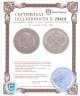 Купить 50 копеек 1891 (АГ)