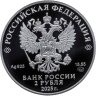 Купить 2 рубля 2025 СПМД "Контр-адмирал А.Ф. Можайский, к 200-летию со дня рождения"