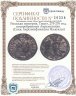 Купить Римская империя, Тацит, 275-276 год, посеребренный Антониниан. (Спея, персонификация Надежды)