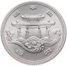Купить Япония 100 йен (yen) 1975  Международная Выставка океана на Окинаве