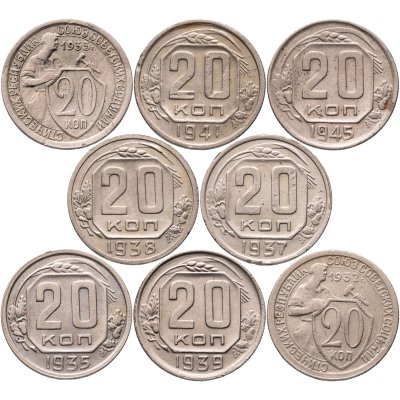 купить Набор монет СССР 20 копеек 1932-1945 г. (8 монет) без повторов