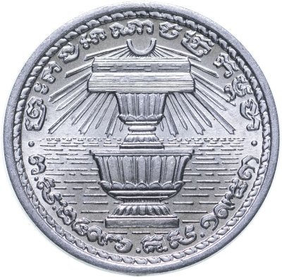 купить Камбоджа 20 сен (sen) 1959