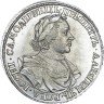 Купить 1 рубль 1718 года без букв