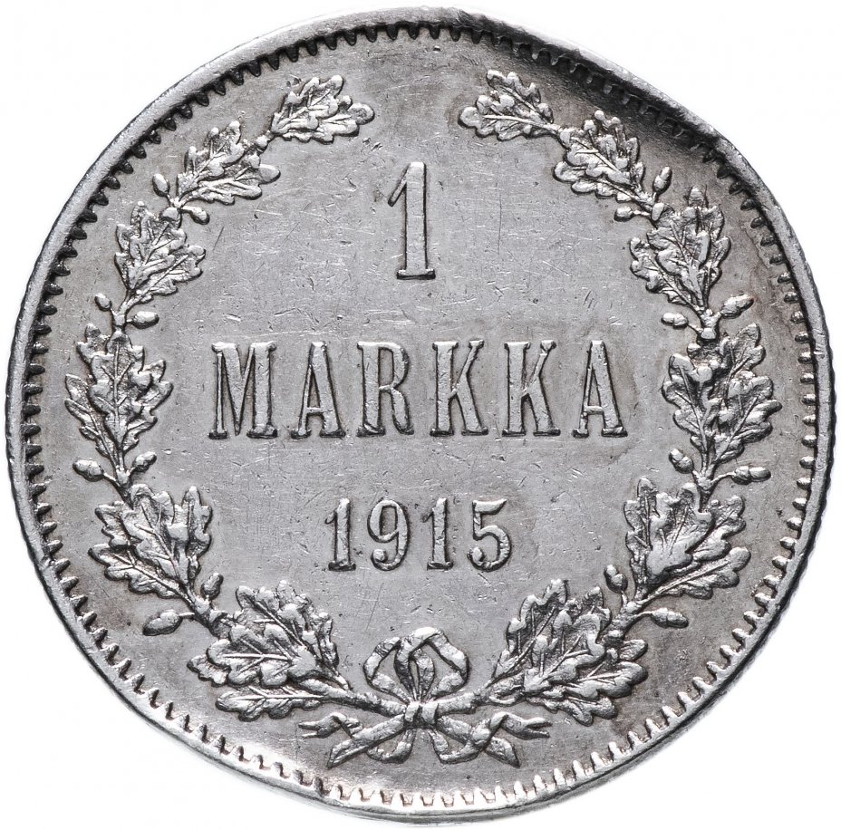 купить 1 марка 1915 S, монета для Финляндии