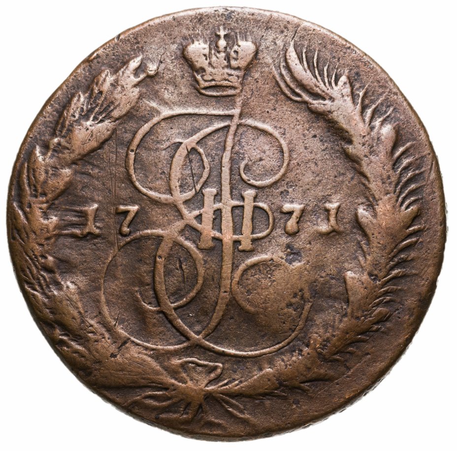 Монета екатерины 5 копеек. 5 Копеек 1771. 5 Копеек Екатерины 2.