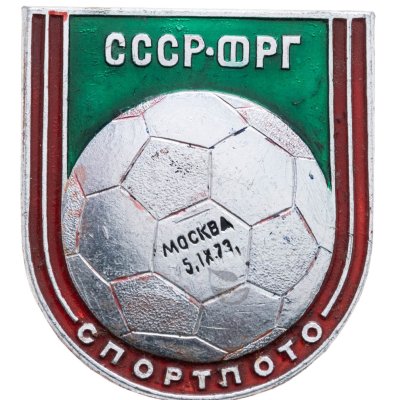 купить Значок СССР - ФРГ 05.09.1973 - Футбол - Спортлото (Разновидность случайная )