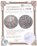 Купить Брауншвейг-Люнебург-Целле 1 талер 1626