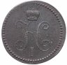 Купить 3 копейки 1840 ЕМ