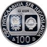 Купить Югославия 100 динаров (динара, dinara) 1982 "XIV зимние Олимпийские игры, Сараево 1984 - Хоккей"