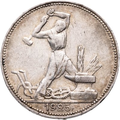купить полтинник 1925 ПЛ