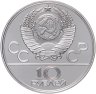 Купить 10 рублей 1979 ЛМД  "XXII Олимпиада 1980г в Москве - Поднятие гири"