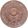 Купить 3 копейки 1924