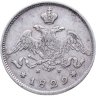 Купить 25 копеек 1829 СПБ-НГ