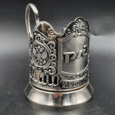 купить Подстаканник "РЖД", металл, Кольчугинский завод цветных металлов, Российская Федерация, 2010-2020 гг.