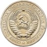 Купить 1 рубль 1971