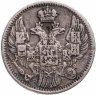 Купить 5 копеек 1838 СПБ-НГ