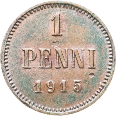 купить 1 пенни (penni) 1915 Российская Финляндия