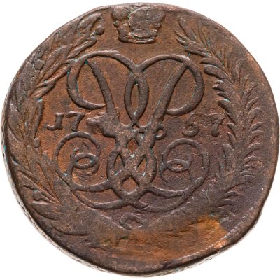 купить 2 копейки 1757 номинал под св. Георгием, гурт сетчатый