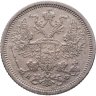 Купить 20 копеек 1880 СПБ-НФ