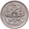 Купить 20 копеек 1868 СПБ-НІ