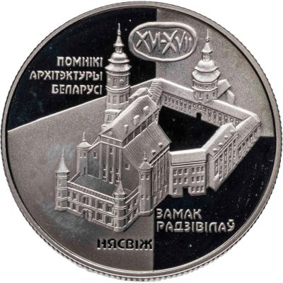 купить Беларусь 1 рубль 2004 "Памятники архитектуры Беларуси - Несвижский замок"