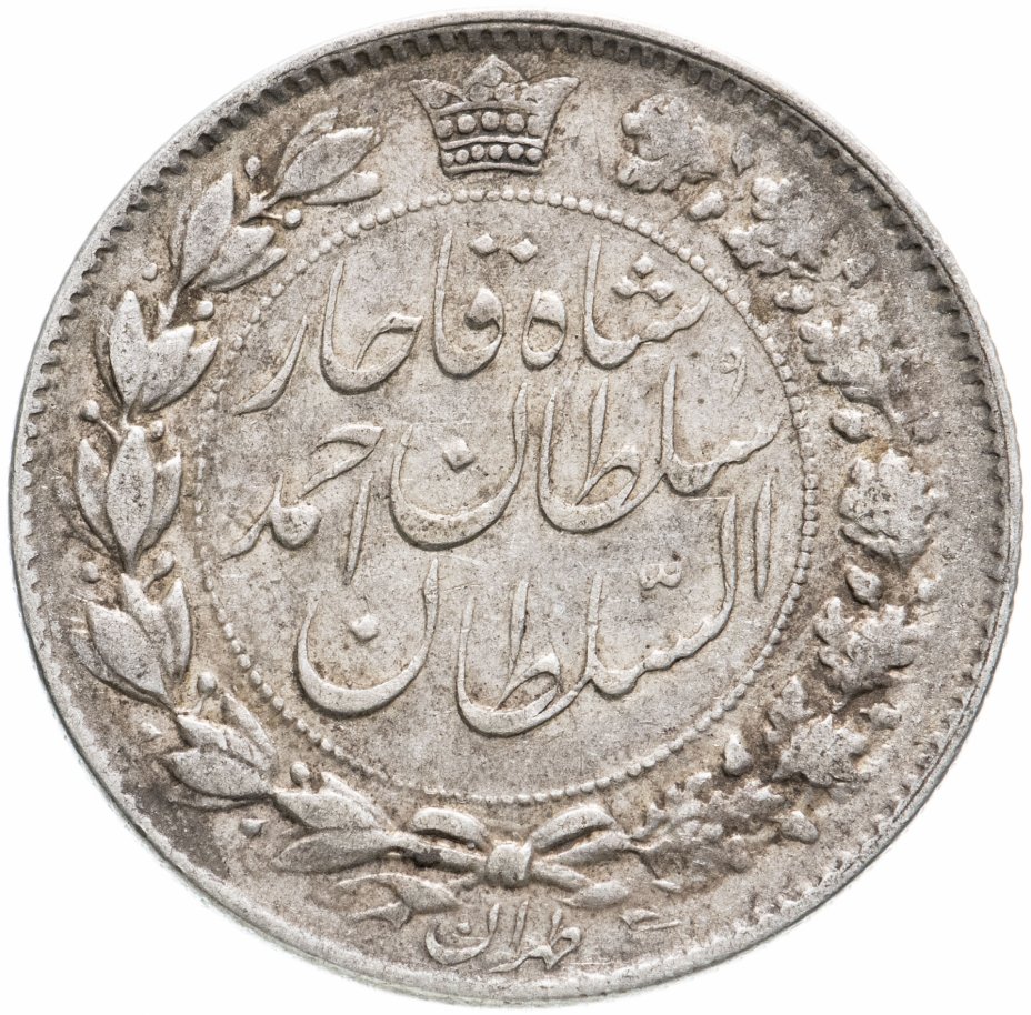 купить Иран 2000 динаров (dinars) 1911 (1329 г.Х.)