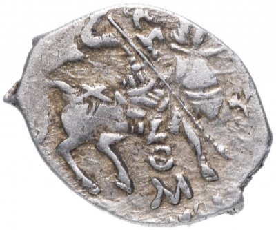 Купить Борис Годунов (Смута) Копейка чекан Москвы (с/М) R9