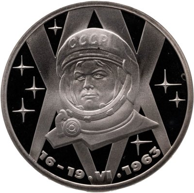 купить 1 рубль 1983 20-летие первого полета в космос женщины - гражданки СССР В. В. Терешковой