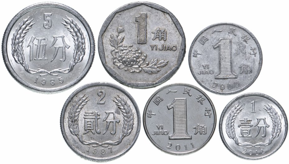 купить Китай набор из 6 монет 1, 2, 5 фень и 1 цзяо 1955-2018, случайная дата