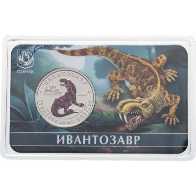 купить Жетон ГОЗНАК 5 червонцев 2025 "Исчезнувшие животные - Ивантозавр" в блистере