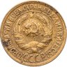 Купить 1 копейка 1929