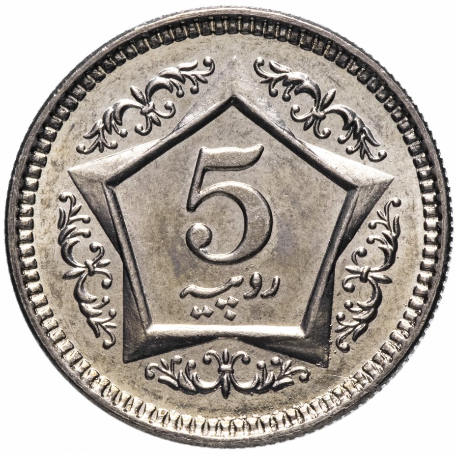 купить Пакистан 5 рупий (rupees) 2005