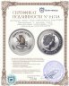 Купить Австралия 1 доллар 2004 "Восточный календарь. Год обезьяны" золочёная