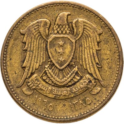 купить Сирия 5 пиастров (piastres) 1965