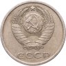 Купить 20 копеек 1979, Федорин №134