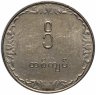 Купить Мьянма 1 кьят (kyat) 1975 "ФАО - Рис"