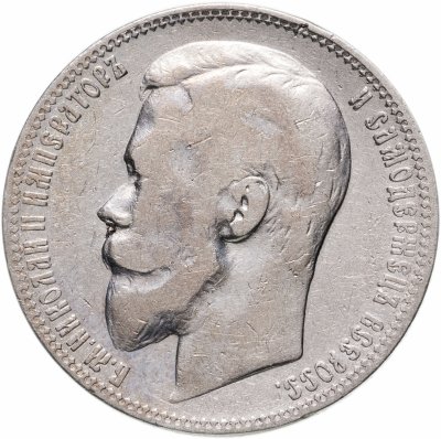 Купить 1 рубль 1899 ФЗ