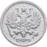 Купить 10 копеек 1905 СПБ-АР