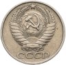 Купить 50 копеек 1976