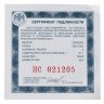 Купить 3 рубля 2012 ММД Proof "Памятник всемирного природного наследия ЮНЕСКО: Остров Врангеля (Морж и птица)"