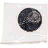 Купить 5 рублей 1991 Proof "Здание Государственного банка в Москве" в банковской запайке