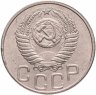 Купить 20 копеек 1951